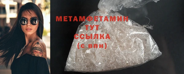 мяу мяу кристалл Балахна