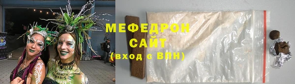 мяу мяу кристалл Балахна