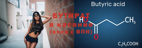 мяу мяу кристалл Балахна