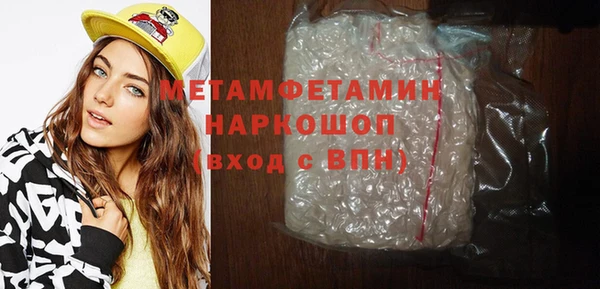 мяу мяу кристалл Балахна
