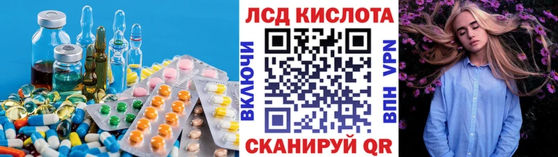 Лсд 25 экстази кислота  Воскресенск 