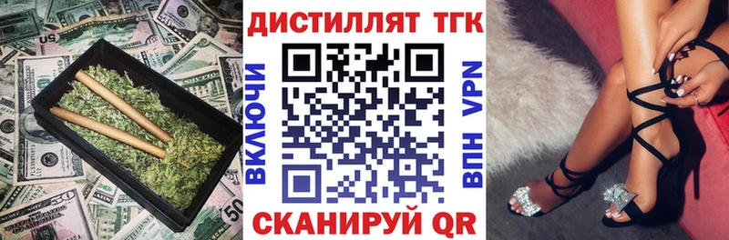 hydra ссылка  Воскресенск  Дистиллят ТГК концентрат  продажа наркотиков 